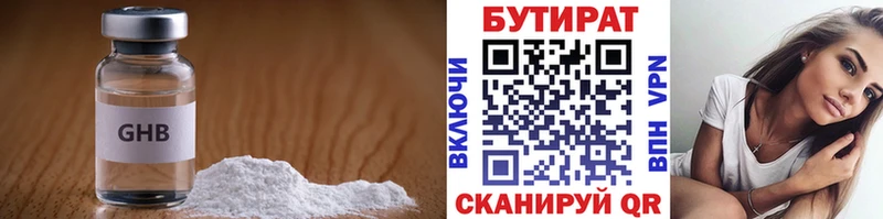 БУТИРАТ бутандиол  купить наркотик  Ртищево 