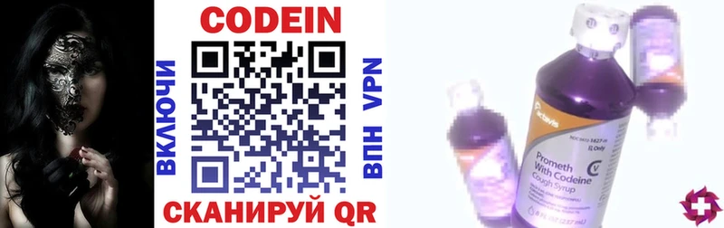 Кодеин напиток Lean (лин) Ртищево